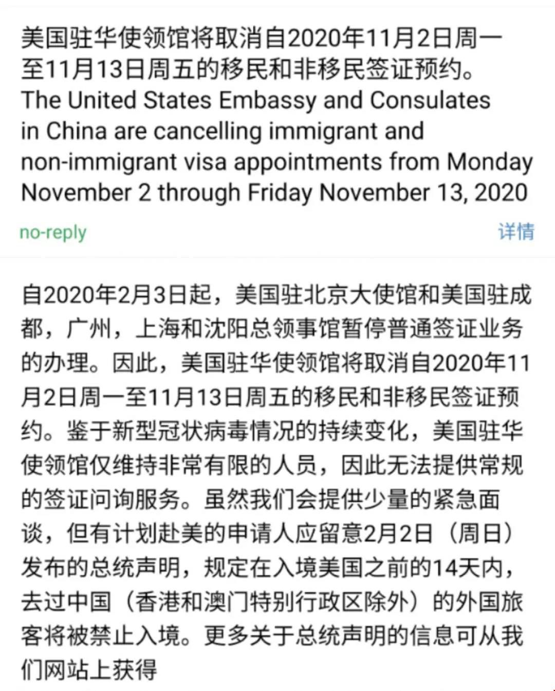 美国驻华使馆取消11月13日之前所有面签